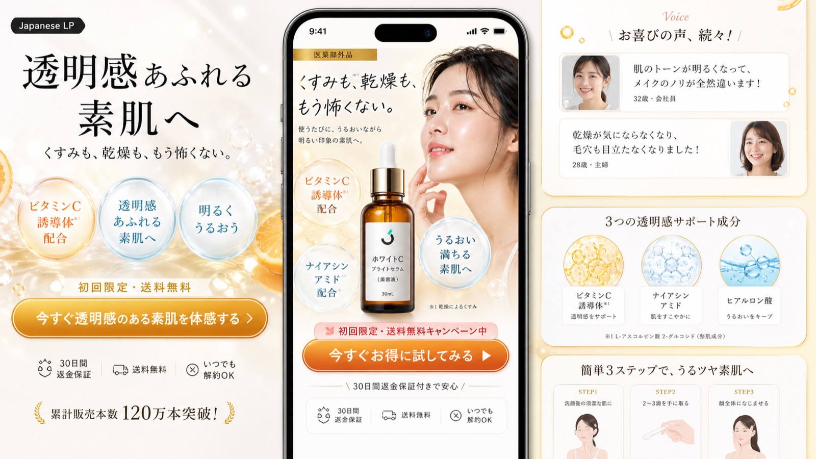 Japanese landing page style creative mockup
